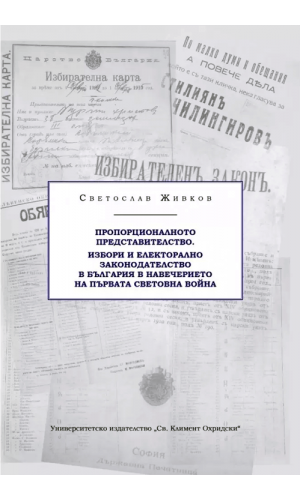 Proportional Representation: Elections and Electoral Legislation in Bulgaria on the Eve of the First World War